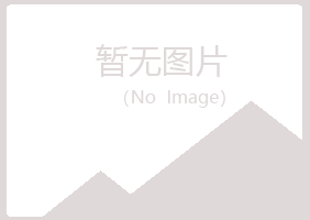 广昌县香菱美容有限公司